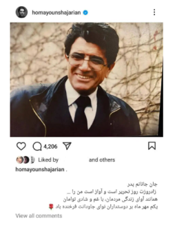 همایون